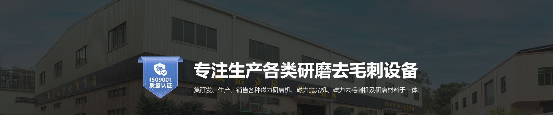 研磨机