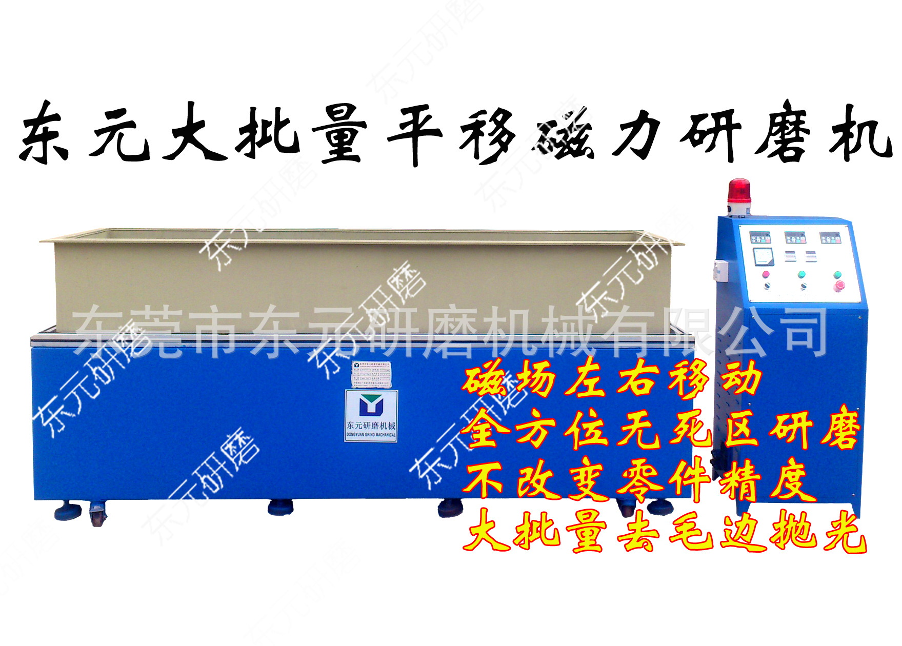 供应狗子28磁力去毛刺机厂家